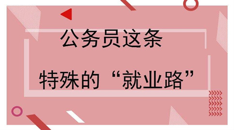 應(yīng)屆畢業(yè)生如何界定？國考及各省省考政策