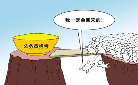 一年有幾次公務(wù)員考試？何時(shí)報(bào)名，你能報(bào)幾個(gè)