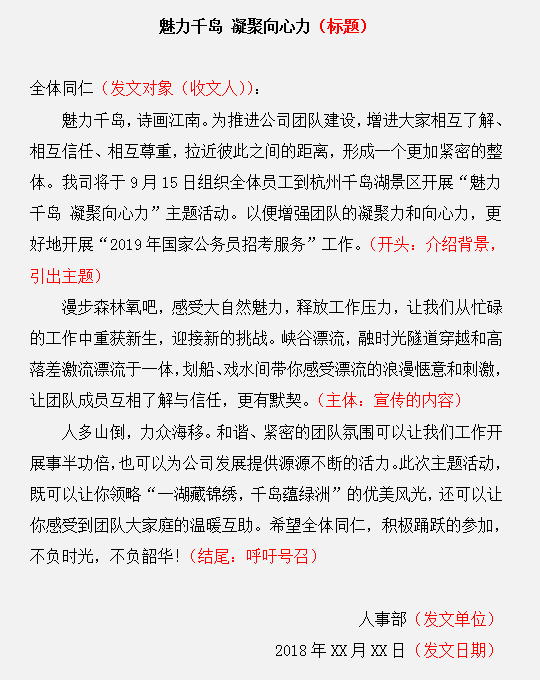 申論應(yīng)用文這樣寫，難怪你會得0分！