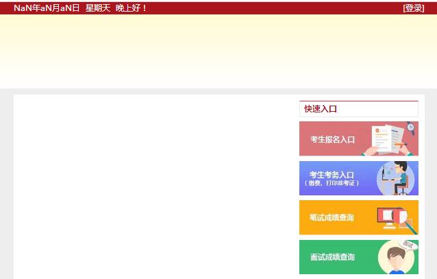 2018國(guó)考系統(tǒng)清空，2019國(guó)考報(bào)名系統(tǒng)即將上線？
