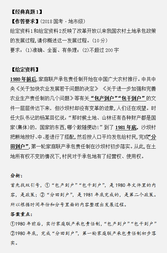 申論作答如何用標(biāo)點(diǎn)符號劃答案重點(diǎn)？