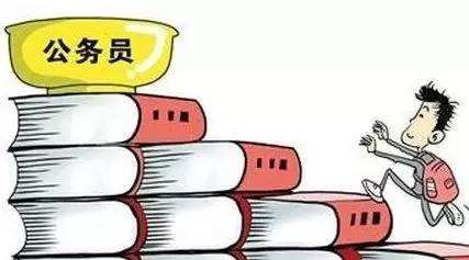 公務(wù)員調(diào)劑、遞補、補錄有什么區(qū)別？