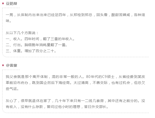 公務員辭職人數(shù)年年增加，他們都去哪了？