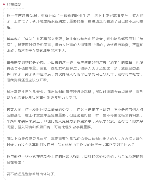公務員辭職人數(shù)年年增加，他們都去哪了？