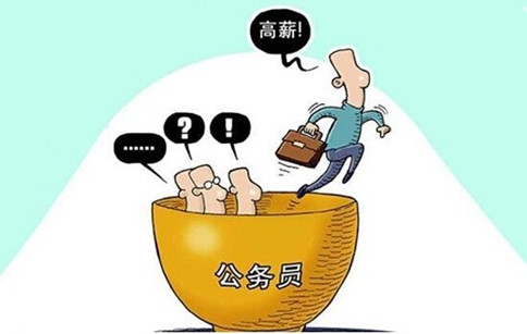 公務員辭職人數(shù)年年增加，他們都去哪了？