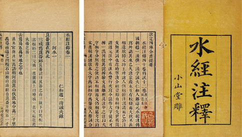 公務員考試常識積累：中國古代科學家