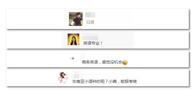 2020年國家公務員考試語言類專業(yè)可以報哪些崗位？