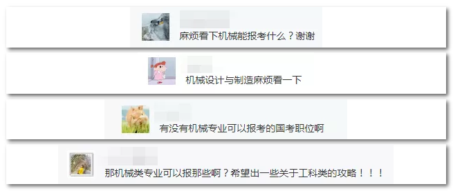 2020年國家公務(wù)員考試機(jī)械類專業(yè)可以報(bào)哪些崗位？