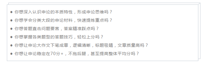 2020國(guó)考筆試倒計(jì)時(shí)！大神分享幾個(gè)備考小貼示
