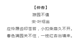 漲知識！行測備考你知道有哪些描寫四季的詩詞嗎