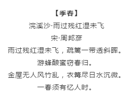 漲知識！行測備考你知道有哪些描寫四季的詩詞嗎