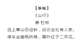 漲知識！行測備考你知道有哪些描寫四季的詩詞嗎