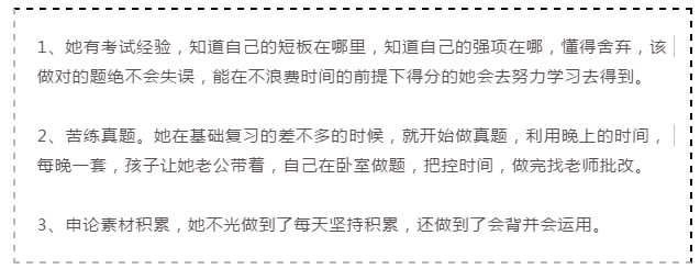 2020年國家公務(wù)員考試倒計(jì)時，上班族如何備考
