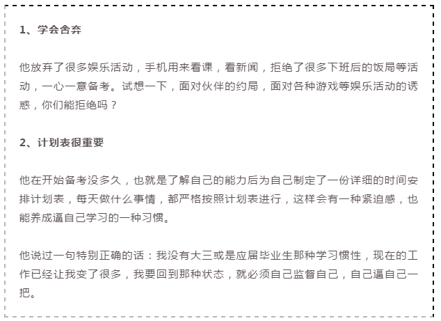 2020年國家公務(wù)員考試倒計(jì)時，上班族如何備考