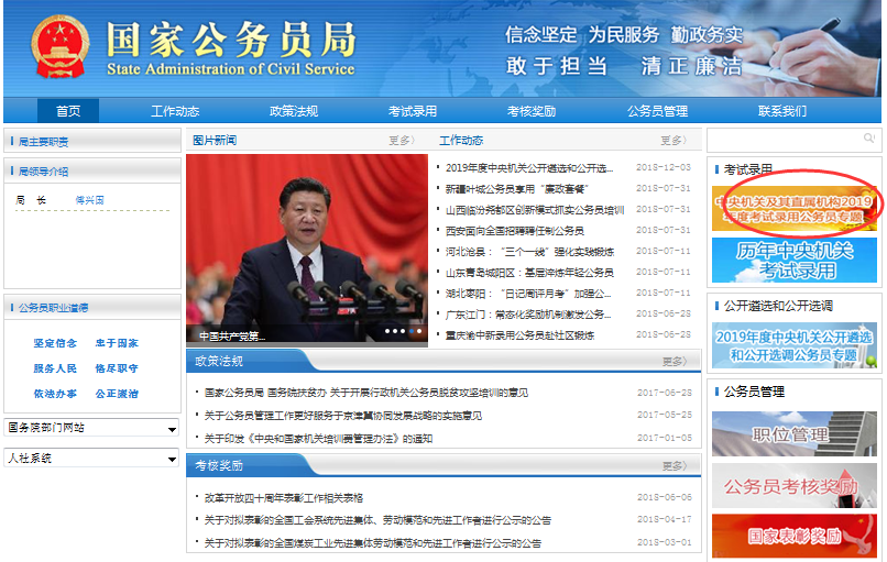 2020年國(guó)考招錄啟動(dòng)！高校宣講會(huì)透露擴(kuò)招趨勢(shì)