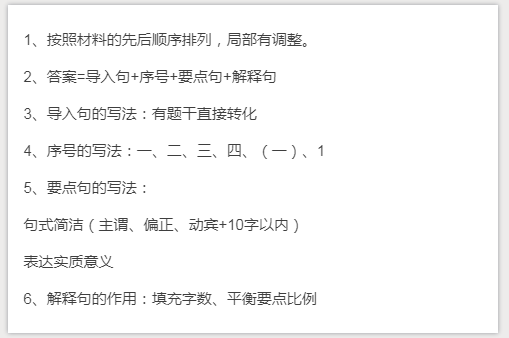 干貨分享：申論還能這樣抄材料？關(guān)鍵穩(wěn)拿高分！