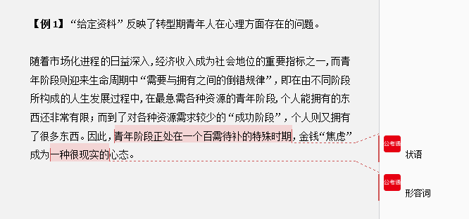 干貨分享：申論還能這樣抄材料？關(guān)鍵穩(wěn)拿高分！