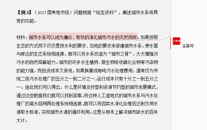 干貨分享：申論還能這樣抄材料？關(guān)鍵穩(wěn)拿高分！