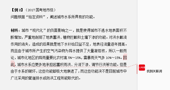 干貨分享：申論還能這樣抄材料？關(guān)鍵穩(wěn)拿高分！