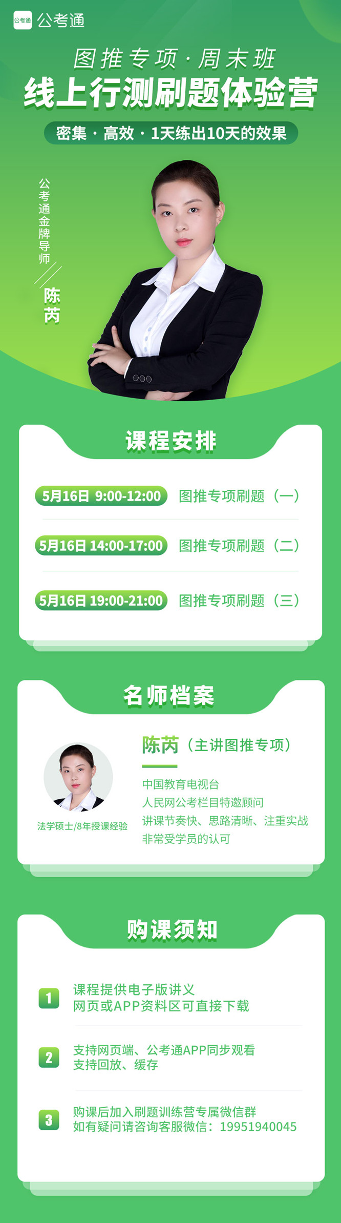 敢來挑戰(zhàn)嗎？8小時(shí) 100道題 圖推集訓(xùn)1元體驗(yàn)