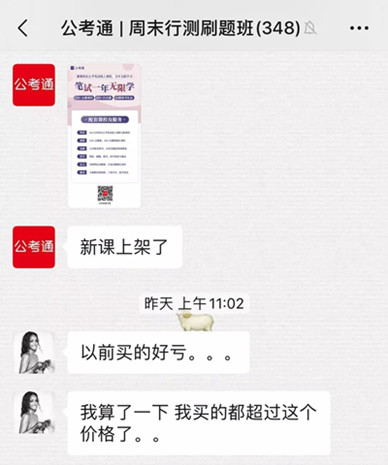 重磅：公考筆試線上課程無限學(xué)，一年新課免費(fèi)加！